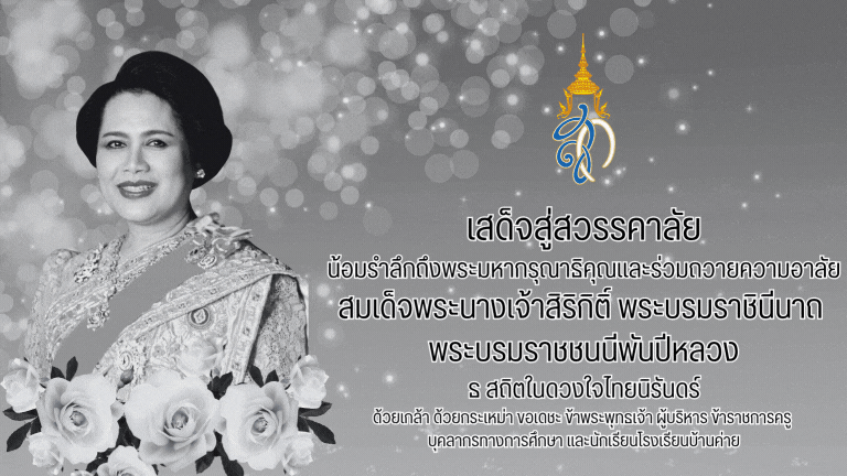 กำลังเข้าสู่เว็บไซต์