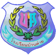 โลโก้โรงเรียนบ้านค่าย